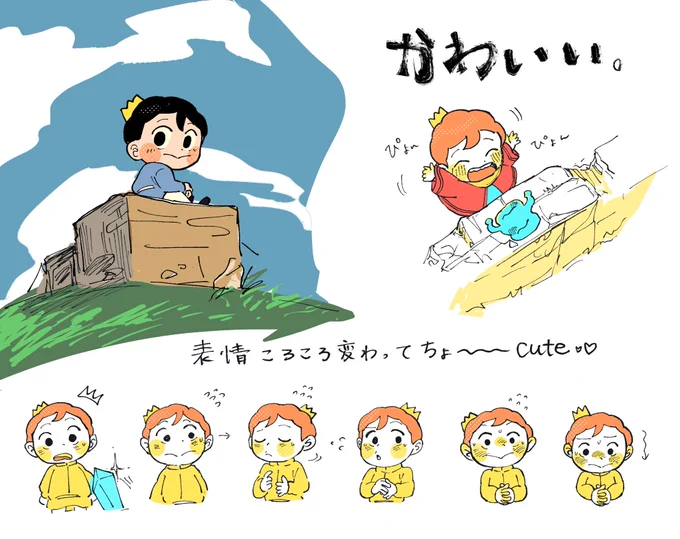 #王様ランキング  1話
ボッジ王子がひたすらに可愛いという絵です
本当にかわいい 