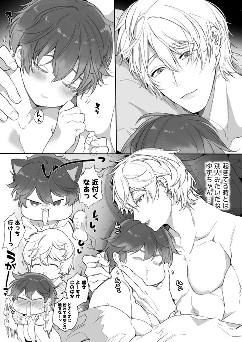 後輩彼氏の家にお泊まり 