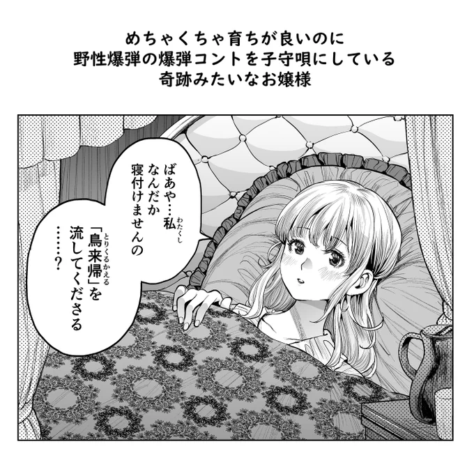 奇跡みたいなお嬢様7 