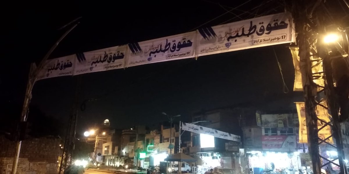 JamiatRwp's tweet photo. تشہیری مہم بسلسلہ حقوقِ طلبہ کنونشن

اسلامی جمعیتِ طلبہ راولپنڈی کی جانب سے راولپنڈی  میں کنونشن کے حوالے سے چوکوں، چوراہوں  پر بینرز لگا دیے گئے ہیں۔

#StudentsRightsCompaign #17thNovember #StudentsRightsConvention2021 #IJT #Jamiat  
@JamiatPK @JamiatRwp https://t.co/Qa5znHEXrZ