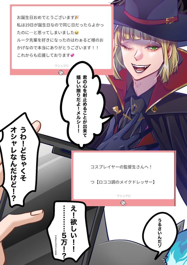 #マシュマロを投げ合おう
大遅刻マシュマロ返信大会 