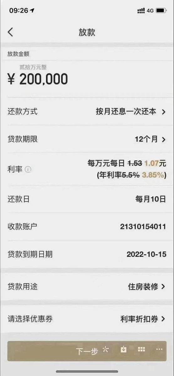 smithsofia12's tweet photo. 好单位群体:利率折扣优惠-3.85%
 国企优质事业单位，公积金1800以上，逾期无连三累六，无司法负面信息，加内控名单，件均20W https://t.co/arGDnMZs0f