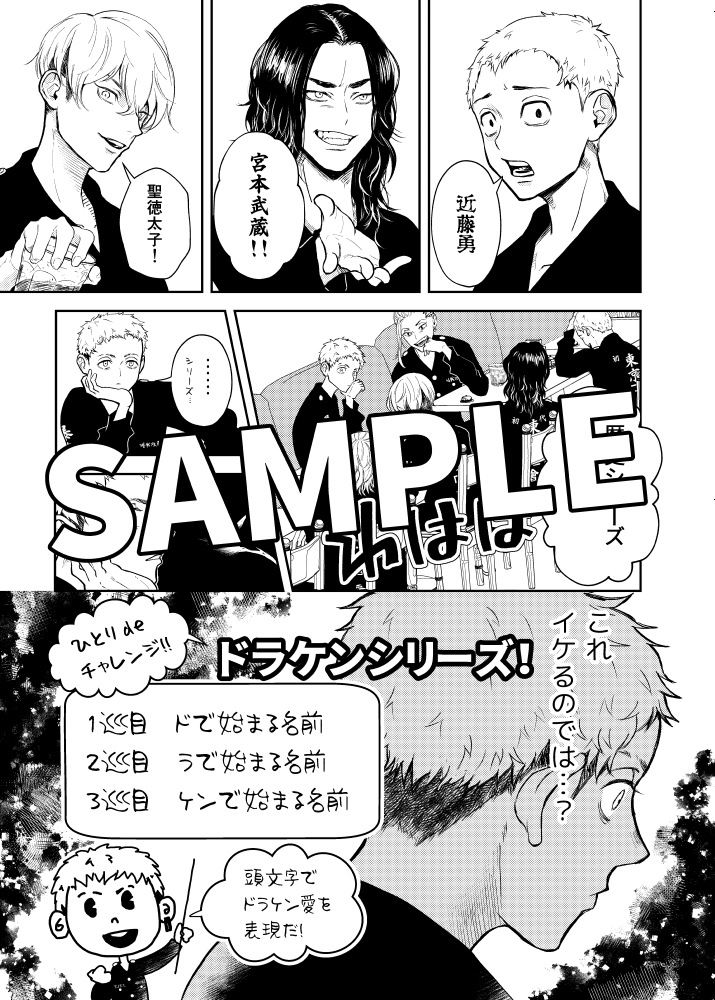 11/28発行予定のドみ本サンプルです～。B5/P24/全年齢ギャグ本 会場頒布価格¥400予定 トーマンがファミレスでひたすらしりとりするド平和物語 おまけにポストカードつけられたらいいなあ～という希望です
部数アンケートにご協力いただけますと幸いです…!
https://t.co/2J9rTsxa6j 
