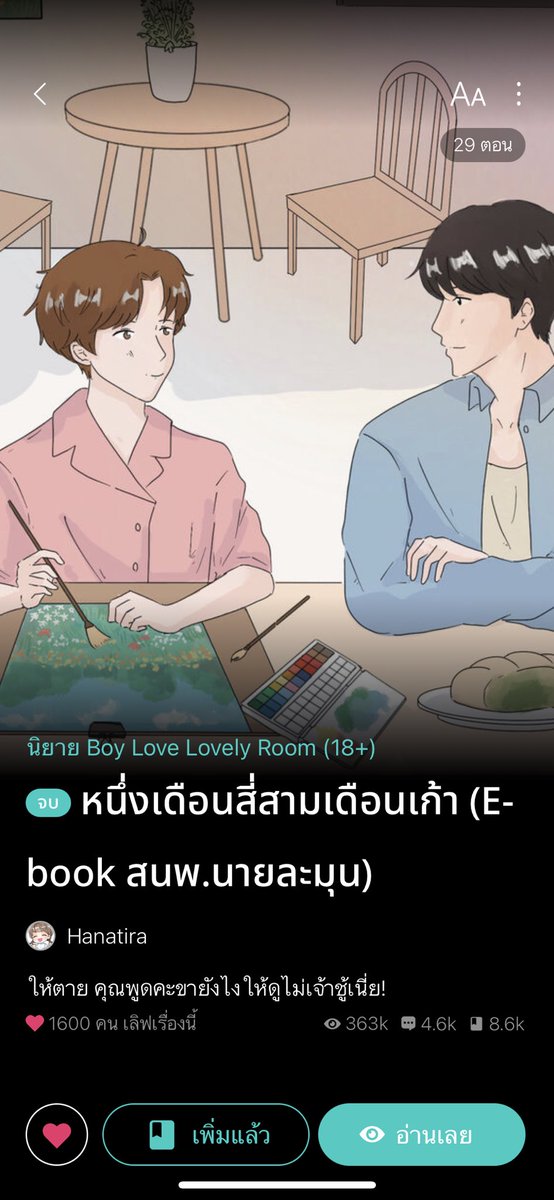 nanamarrina's tweet photo. เซตนิยายวายเซตนี้ คือฮีลใจมากแก ทำงานเหนื่อยๆมาอ่านแล้วเหมือนได้กำลังใจ แล้วเข้าใจคำว่า รักตัวเองเยอะๆนะคนเก่งจริงๆเลยย น่ารักที่ฝุดแน้ว #รีวิวนิยายวาย #รีวิวนิยาย 💜💖💚 https://t.co/NUzczv1Nsv