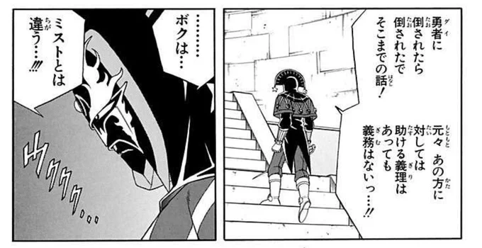 [第297話]ドラゴンクエスト ダイの大冒険 https://t.co/c86BlIHix9 義理と義務の違いを教えてくれるキルバーンともう戦えないヒュンケルと名監督バーン様の回が無料!!!!!性急に全巻買い読もう 