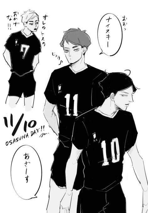 治角名の日と聞いたので。(間に合ってない) 
