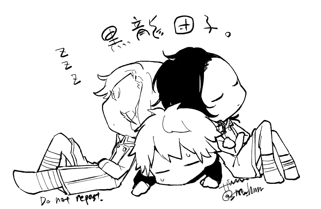 おやすみ 