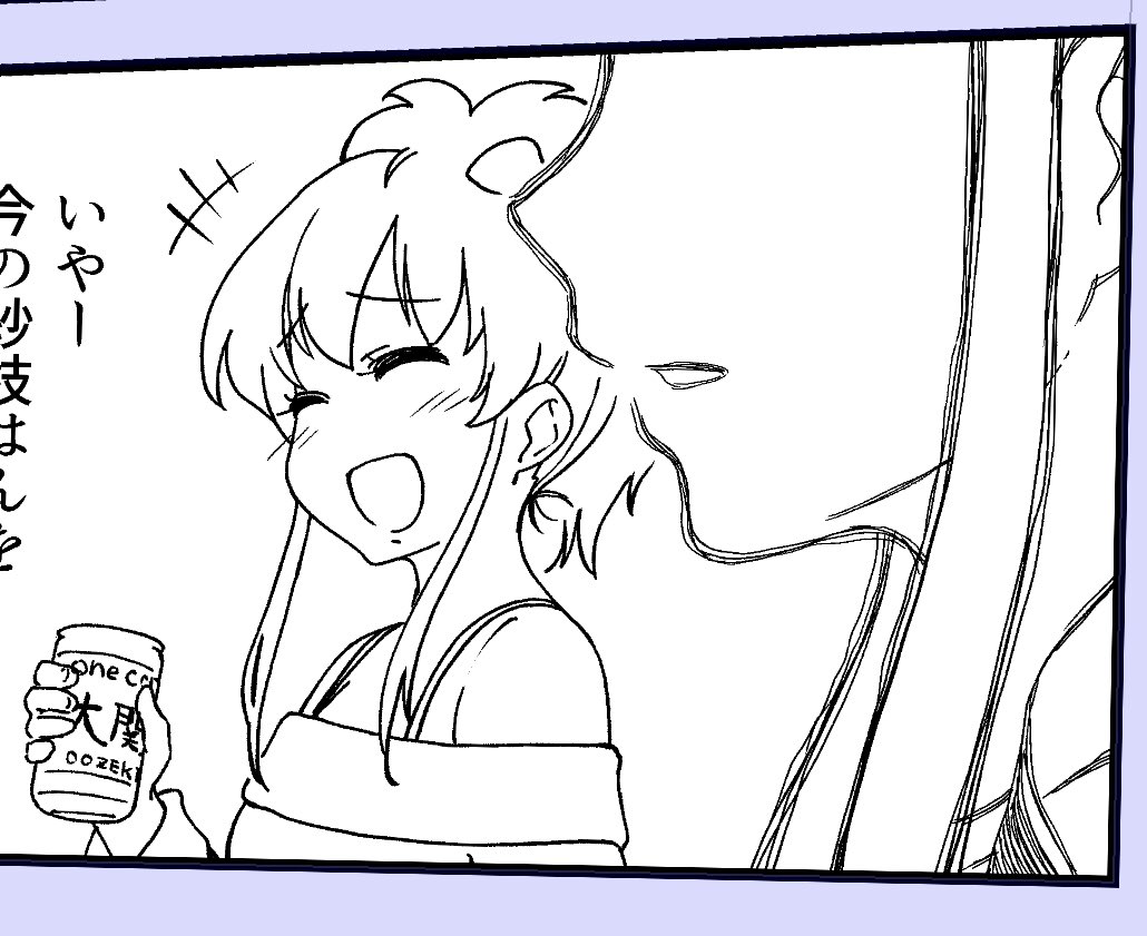 眠いんすよ 