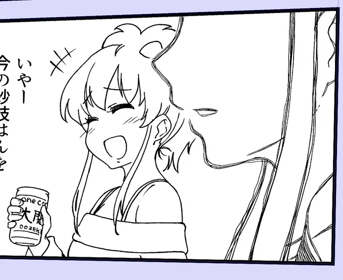 眠いんすよ 