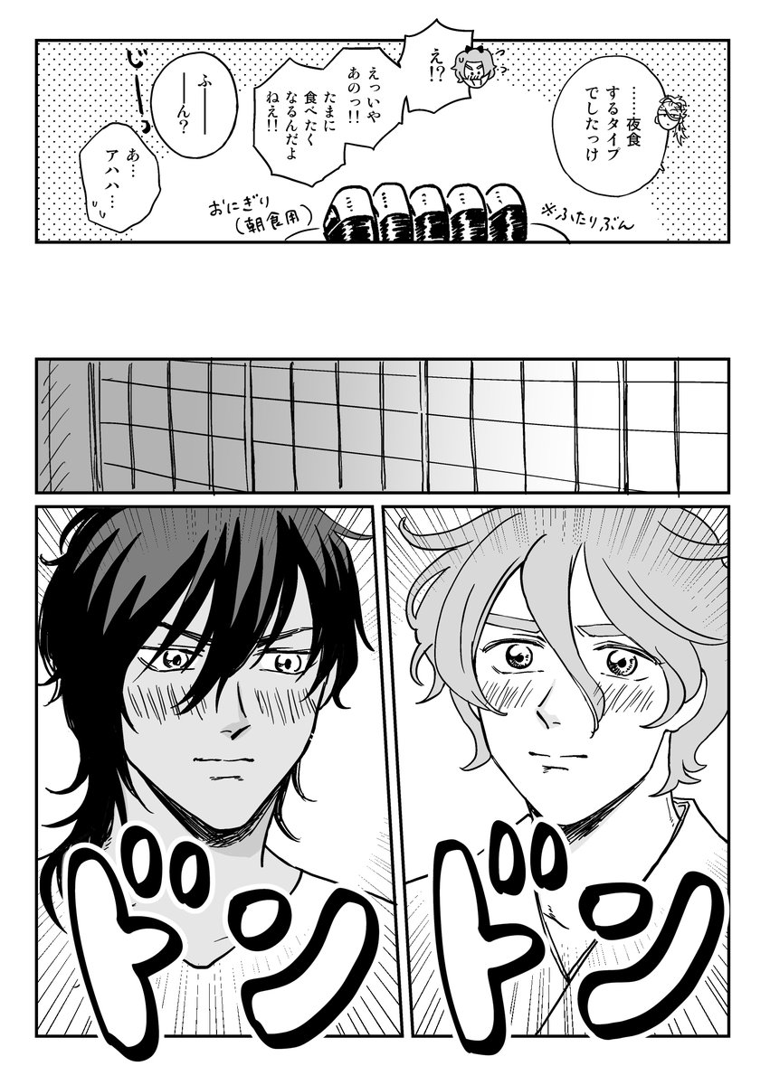 描き下ろし①くりかせちゃんが2回目っクスする話(32ページ) 