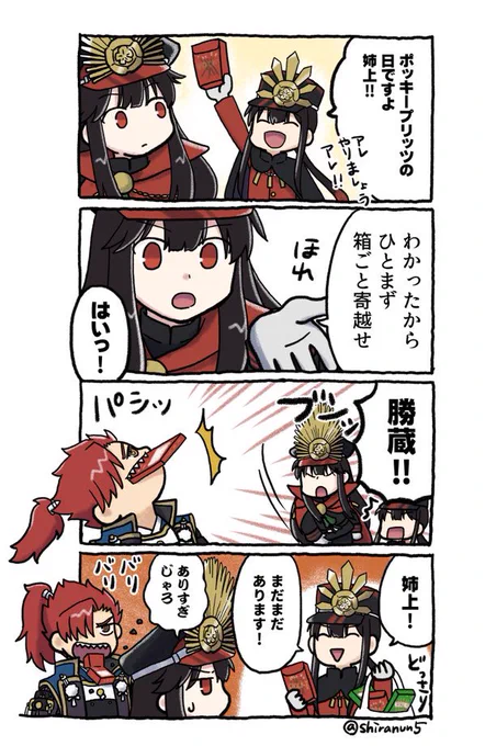 ポッキープリッツの日(去年の) 