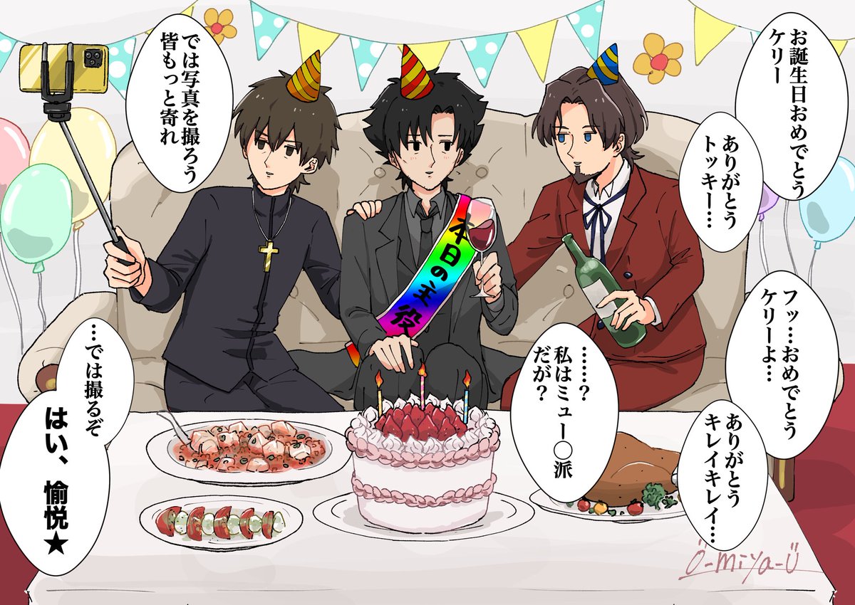 #衛宮切嗣生誕祭2021
ケリーハピバーーー!!!!!
(考えるな感じろ) 