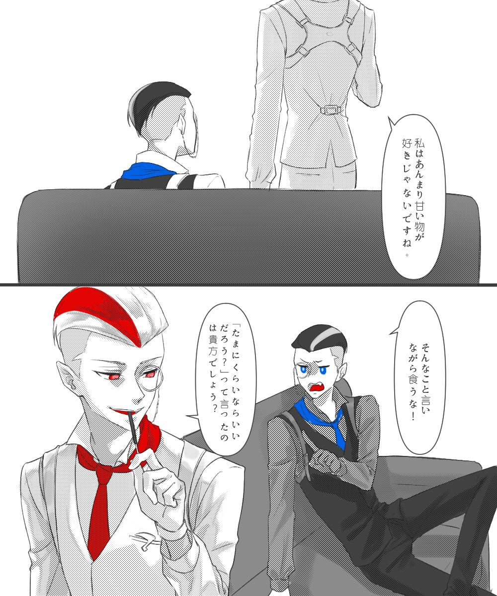 謝范/安咎
Pocky day P.1~P.4 (5page)

#謝范
#PockyDay 
#ポッキーの日 