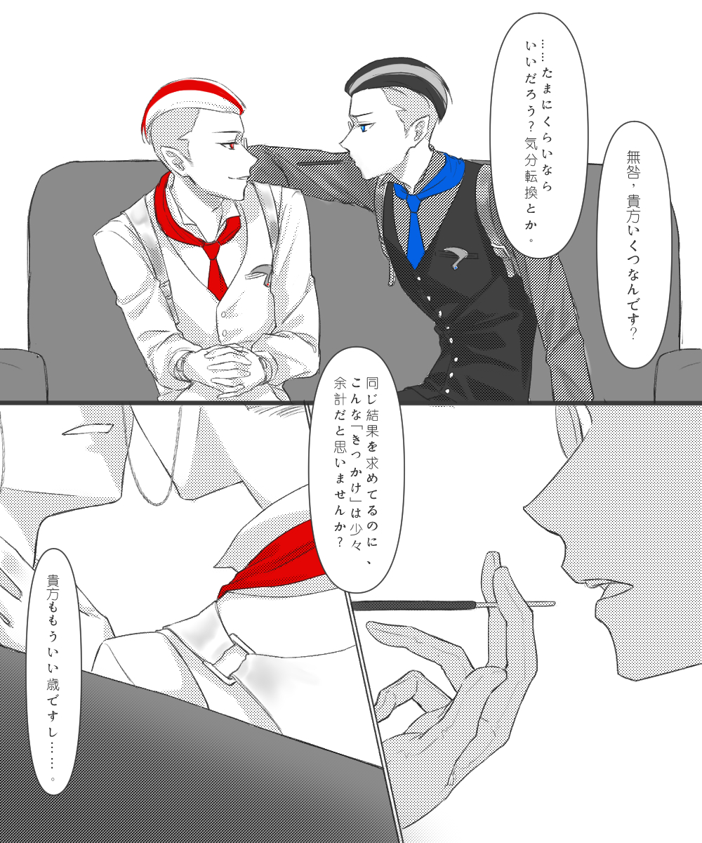 謝范/安咎
Pocky day P.1~P.4 (5page)

#謝范
#PockyDay 
#ポッキーの日 