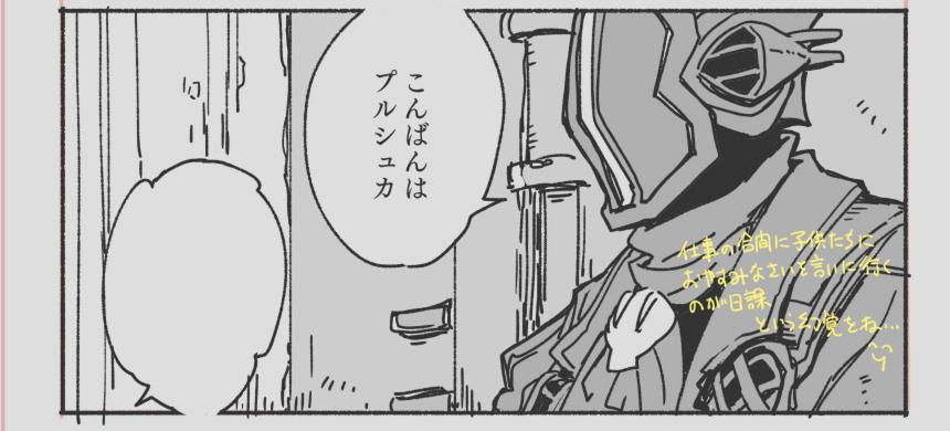 本日の進捗(1コマ) 