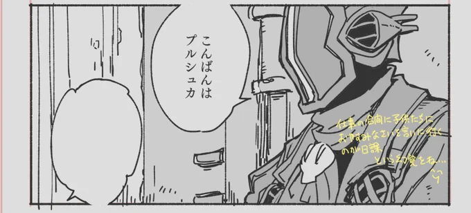 本日の進捗(1コマ) 