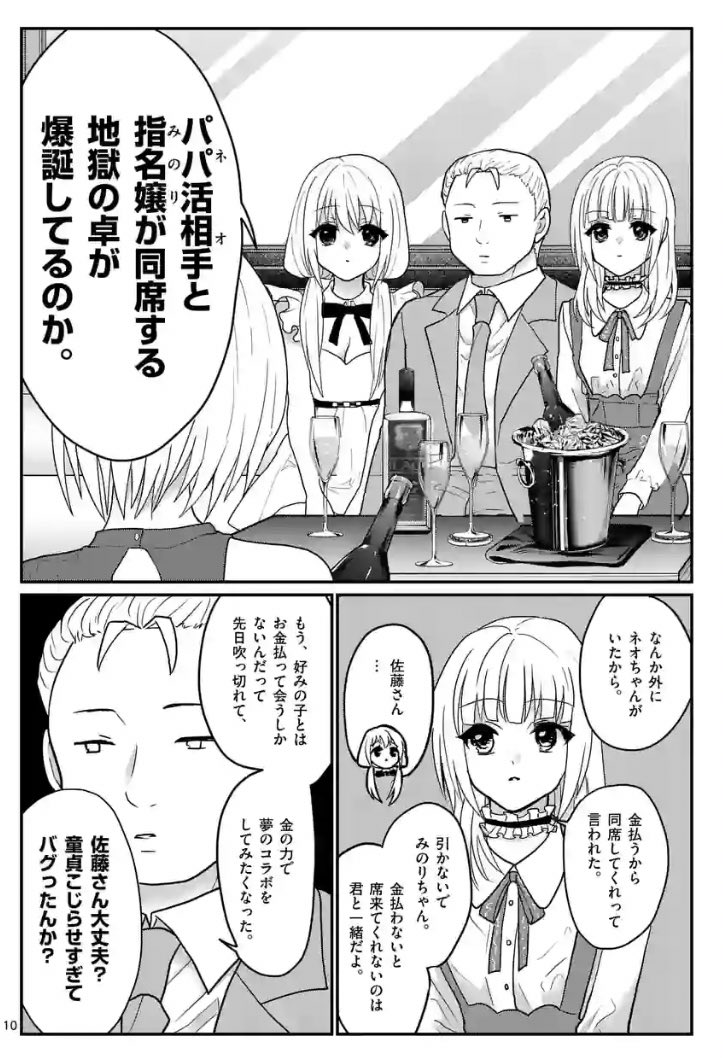 ヒマチの嬢王
138話「嬢王と覚悟」(通常)
139話「嬢王のもてなし」(先読み)
更新されてます
https://t.co/edt9Lz4SWm 