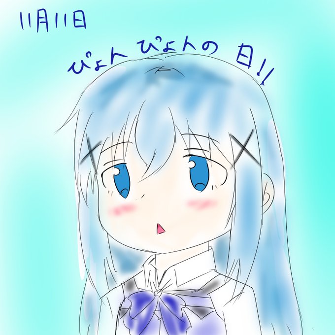 11月11日はぴょんぴょんの日のtwitterイラスト検索結果 11月11日はぴょんぴょんの日のtwitterイラスト検索結果