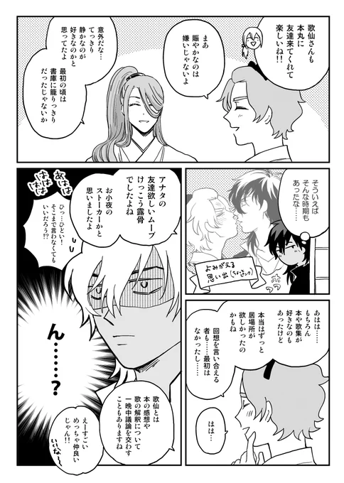 11/14くりかせ感謝祭さんを目指して執筆していましたが、体調崩した時期もあってイベント初頒布が11/28になる見込みです。(11/28はにほへしスペースです)
通販予約は14日に間に合ったので許してください!!!!どうぞよろしくお願いします!!!!! 