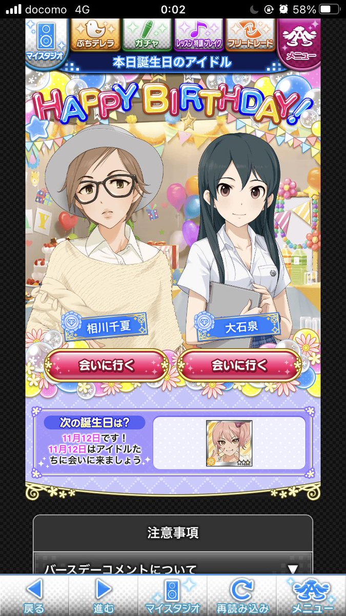 相川千夏さんおめでとうございます🎊