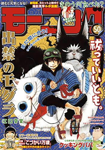 【お知らせ】
本日発売モーニング50号にて『ボールパークでつかまえて!』 59話掲載されています。
今回はルリコにある変化が…??
ぜひご確認ください!

単行本1〜4巻発売中です!
#ボールパークでつかまえて 