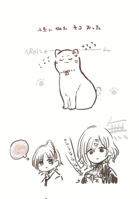 小糸のおたんじょびなので小糸にそっくりなねこの絵再掲しとくね 