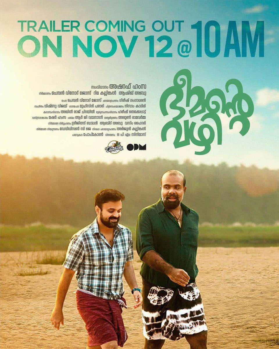Indian_film_'s tweet photo. _ #BheemanteVazhi Trailer coming out on Nov 12, 10 AM .

The #Trailer of Bheemante Vazhi directed by Ashraf Hamsa and scripted by Chemban Vinod with Chackochan in the lead will be released this coming Friday at 10 am! ✨_

#BheemanteVazhi #KunchackoBoban
#chembanvinod https://t.co/8QDTHvW44d