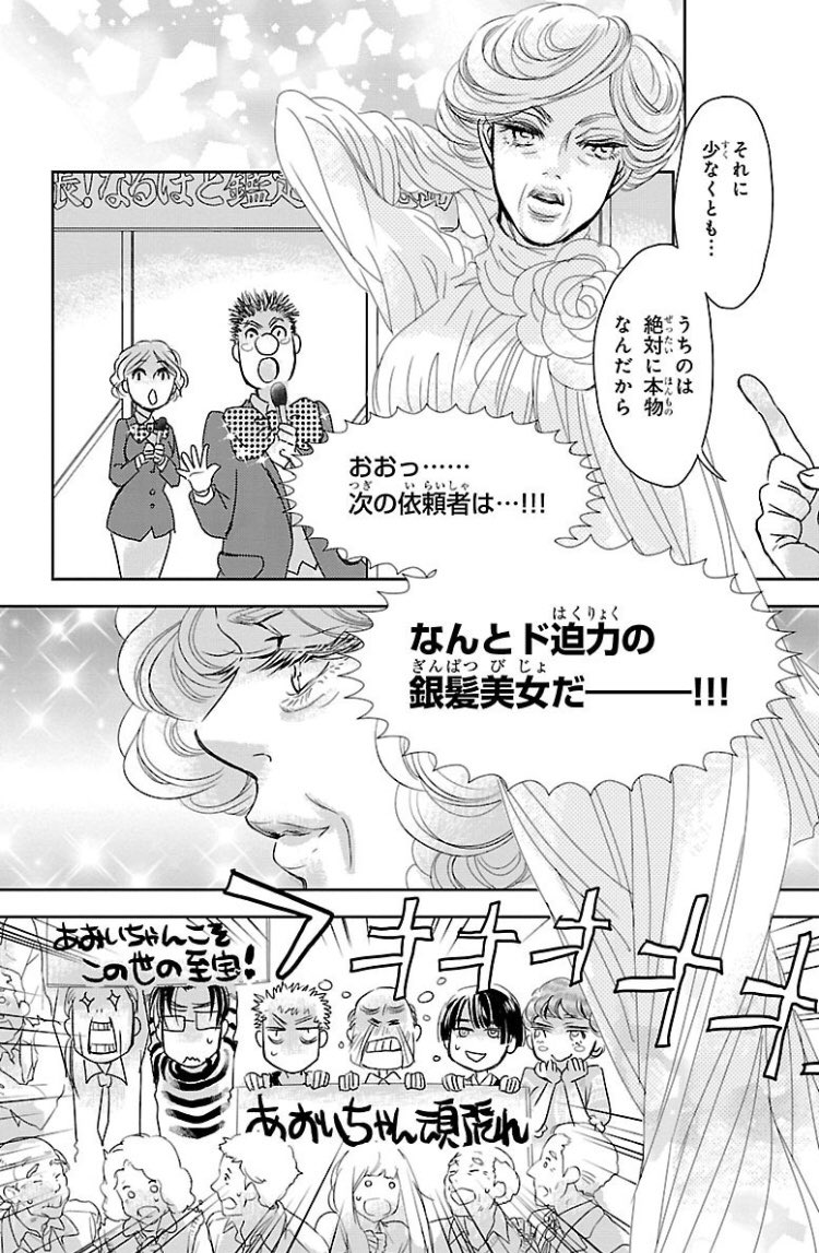 すきあらば老貴婦人にキャーキャーする漫画をいつでも描きたい 