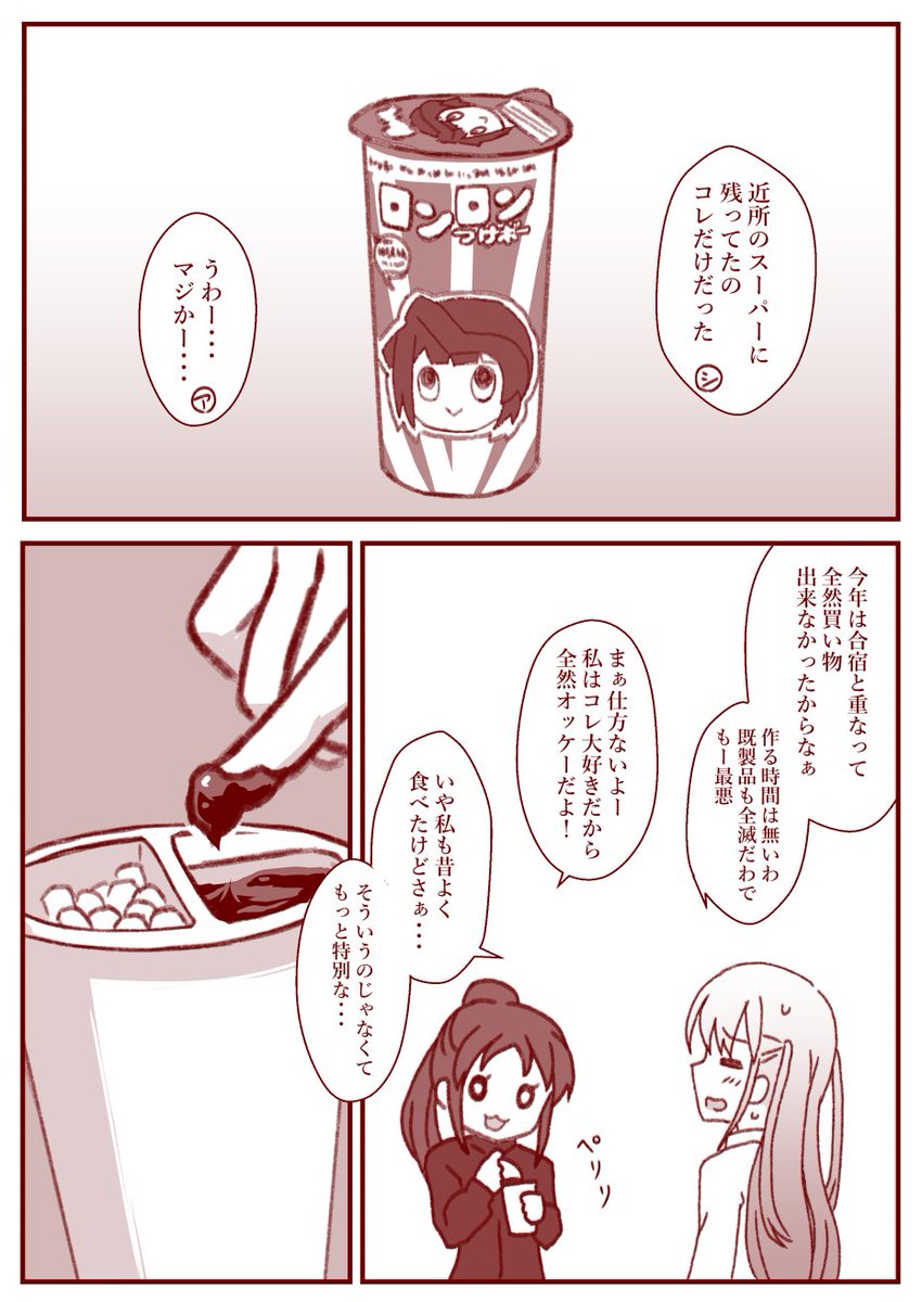 バレンタインの時のだけど似たようなもんやろ・・・(便乗再掲) 
