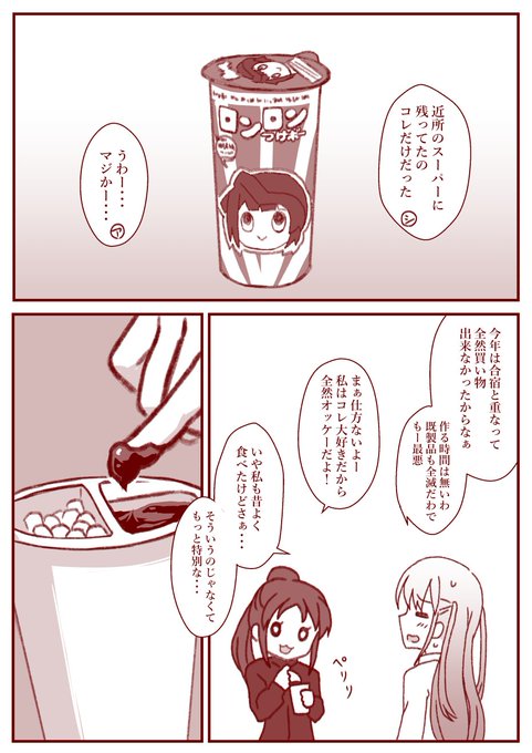 バレンタインの時のだけど似たようなもんやろ・・・(便乗再掲) 