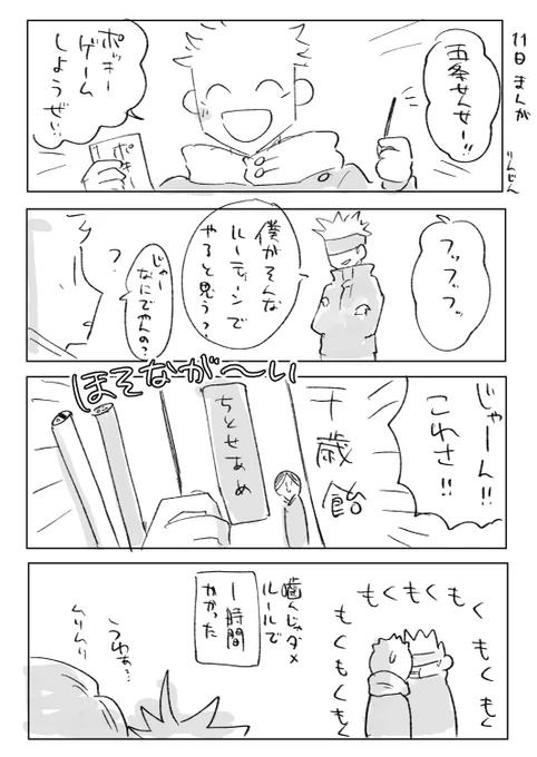 1111五悠🍭 