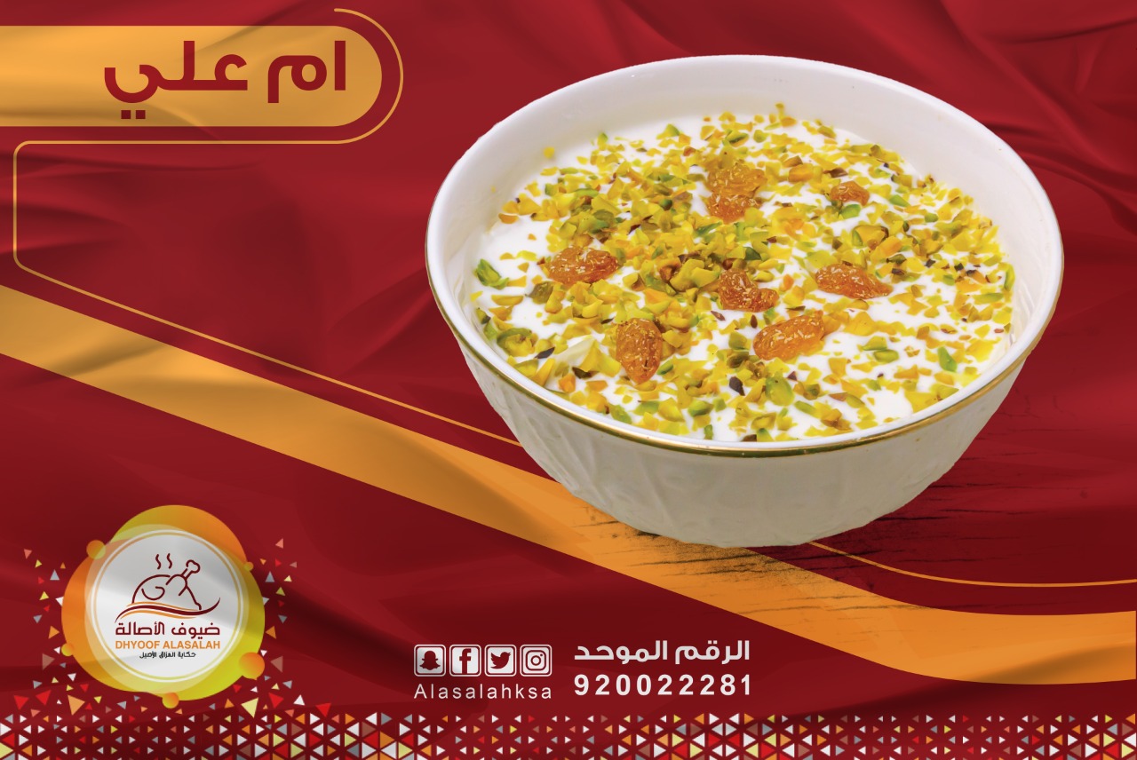 ضيوف الأصالة Alasalahksa Twitter