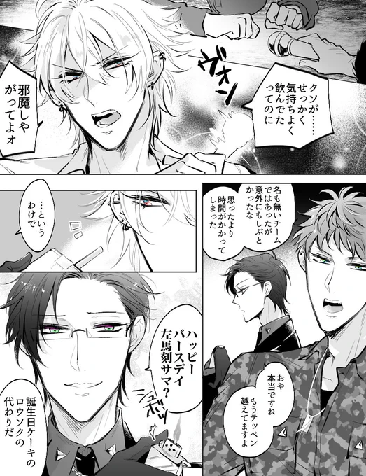 誕生日も平和に飲み食いできないハマ。誕生日おめでっとー!! #碧棺左馬刻生誕祭2021 