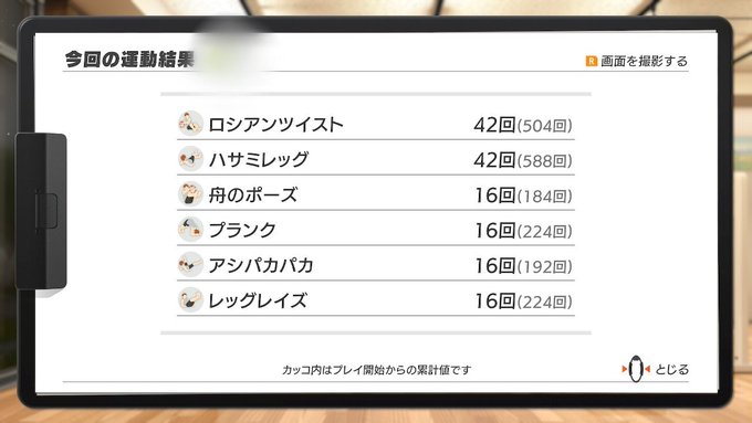 リングフィットアドベンチャーでうっすら腹筋を割るメニューです。 筋トレガチ勢じゃなければこれくらいで十分だしもっと削ってもいい。 面倒くさくしないのが大事。 https://t.co/PHb3upjY<a href="/tag/%E6%89%8B%E3%83%95%E3%82%A7%E3%83%81"class="tags"><span>#手フェチ</span></a><a href="/tag/%E8%AA%B0%E3%81%8B%E3%81%AE%E6%80%A7%E7%99%96%E3%81%AB%E5%88%BA%E3%81%95%E3%82%8C"class="tags"><span>#誰かの性癖に刺され</span></a>