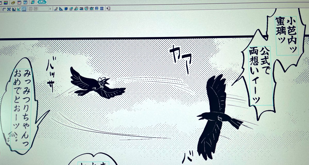 あと残り5ページまで来たよお〜めちゃくちゃ頑張ったのでこのまま脱稿まで駆け抜けてみせる 