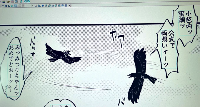 あと残り5ページまで来たよお〜めちゃくちゃ頑張ったのでこのまま脱稿まで駆け抜けてみせる 