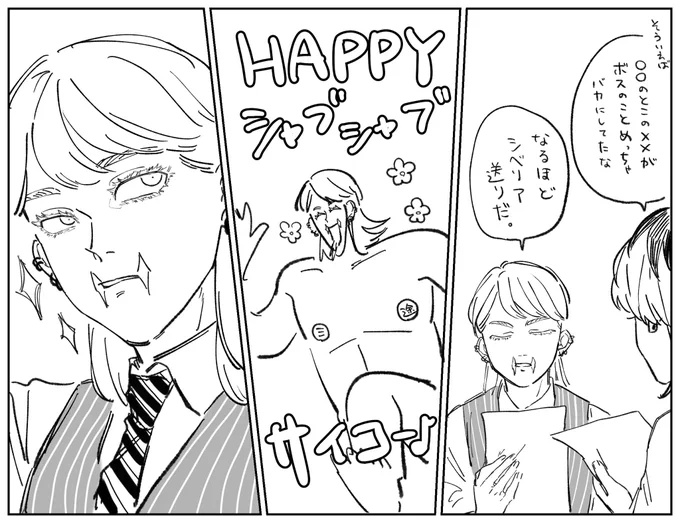 俺のTLの三途くんの割合 