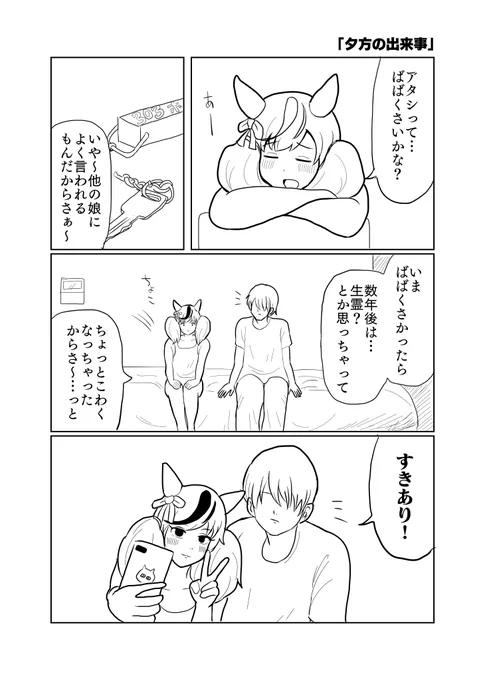 新刊描き下ろし 1pめ
ネイチャのお話です。 