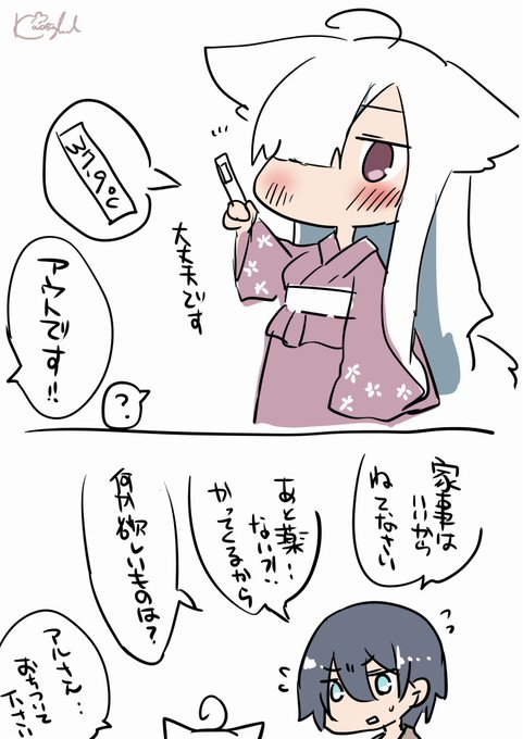 セツカちゃんとしては問題などなかった 