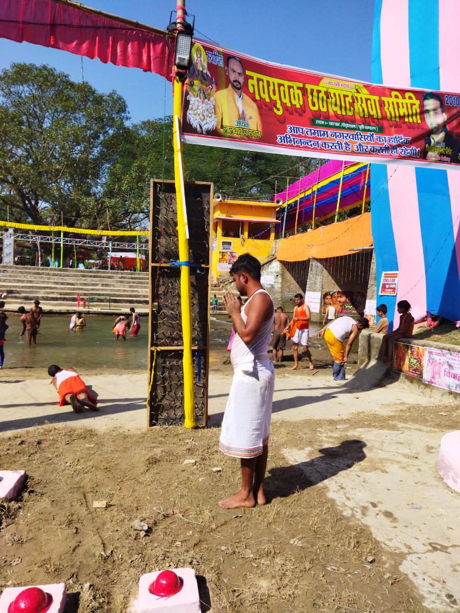 RupeshKumarAke4's tweet photo. छठ के इंतजार सब के बा छठ से प्यार सब के बा जीवन जेकरा से चले ऊ सूरज के पूजा होला अइसन परब सिर्फ छठ ही बा।

आज प्रकृति के आराध्य देव भगवान सूर्य देव को पूजा करते हुए  ।
  
      🙏🙏🌹🌹जय छठी मईया।🙏🙏🌹🌹 https://t.co/H5y7AIriWS