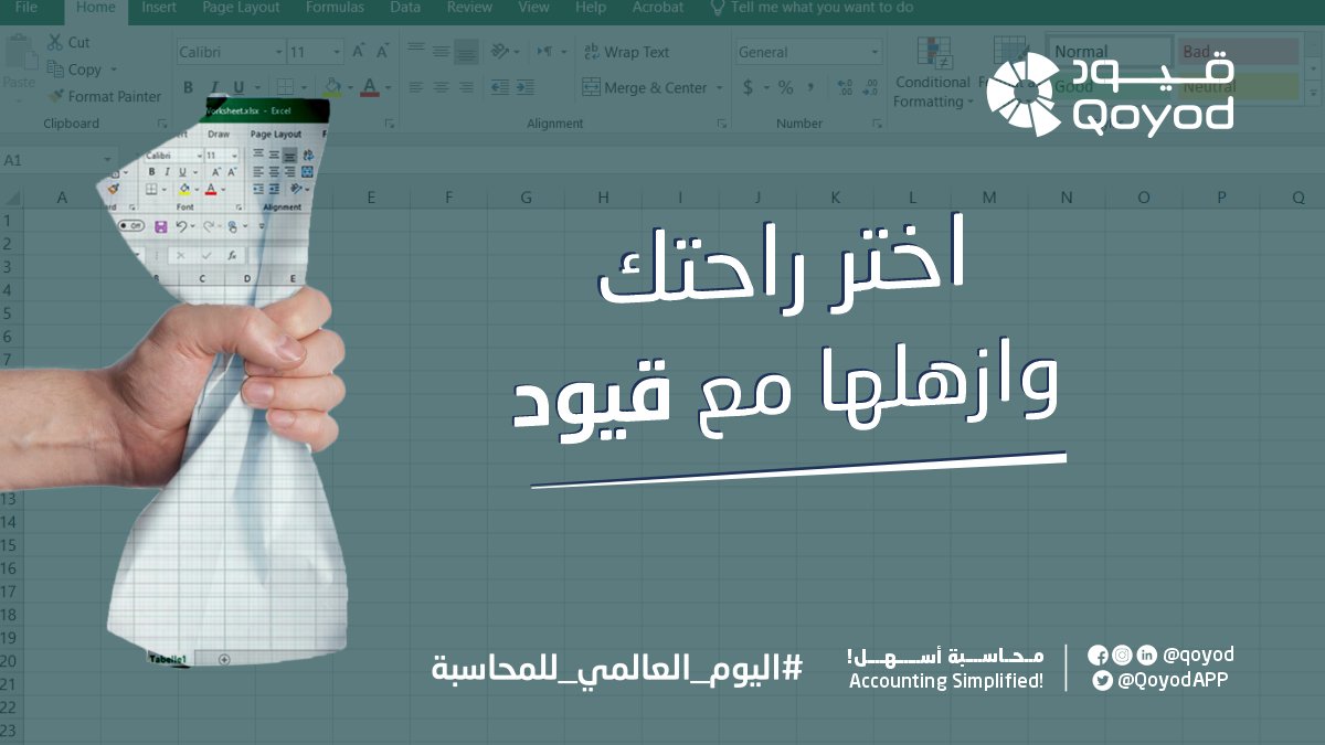 Qoyod قيود tweet media