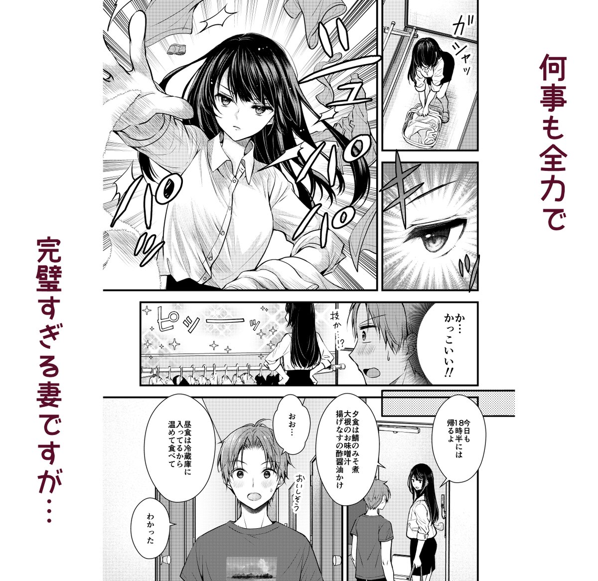 コミックFUZで新連載が始まりました!
【妻が完璧すぎるので、ちょっと乱していいですか?】
https://t.co/Q4OTVwKkM3
エロい×エモいがテーマです。よろしくお願いします! 