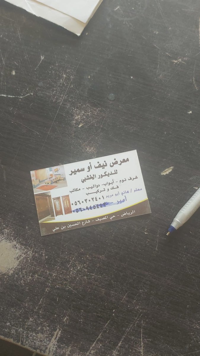 SDTC9ZFlkHqa3b5's tweet image. #اتصال #الان #الرياض #الشرقية #الشرقيه #السعودية #السعوديه #عاجل #مباشر #ترند #تريند #تيكتوك #تويتر #لايك #فولو #الآن #حاليا #حالياً  #جده #جدة 
نجار فك وتركيب غرف النوم والدوليب بالرياض اتصل بنا علي 0560302401