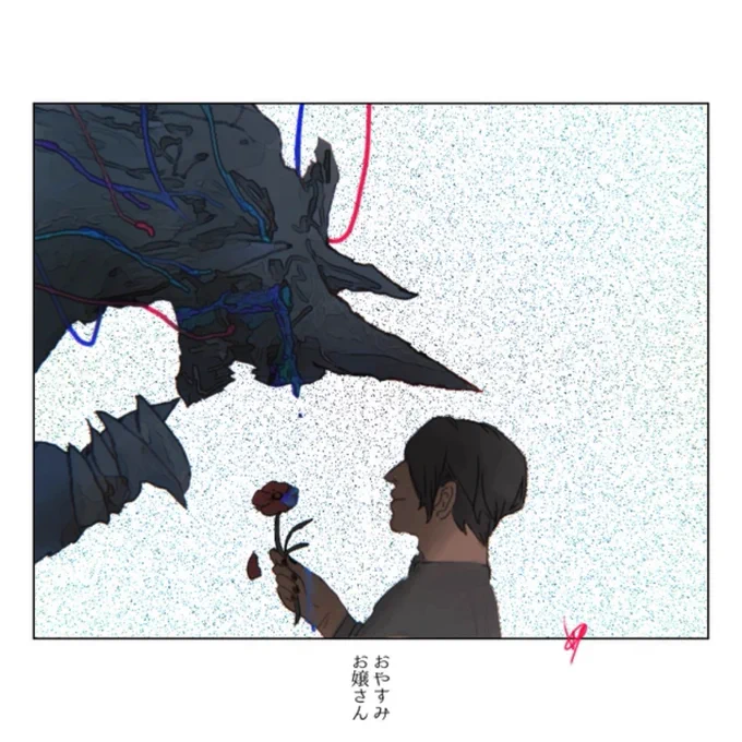 推しへの解釈概念絵 