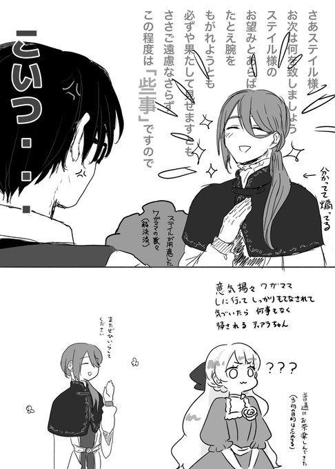 びやこ すっとこシャブ太郎 Ans さんの漫画 79作目 ツイコミ 仮
