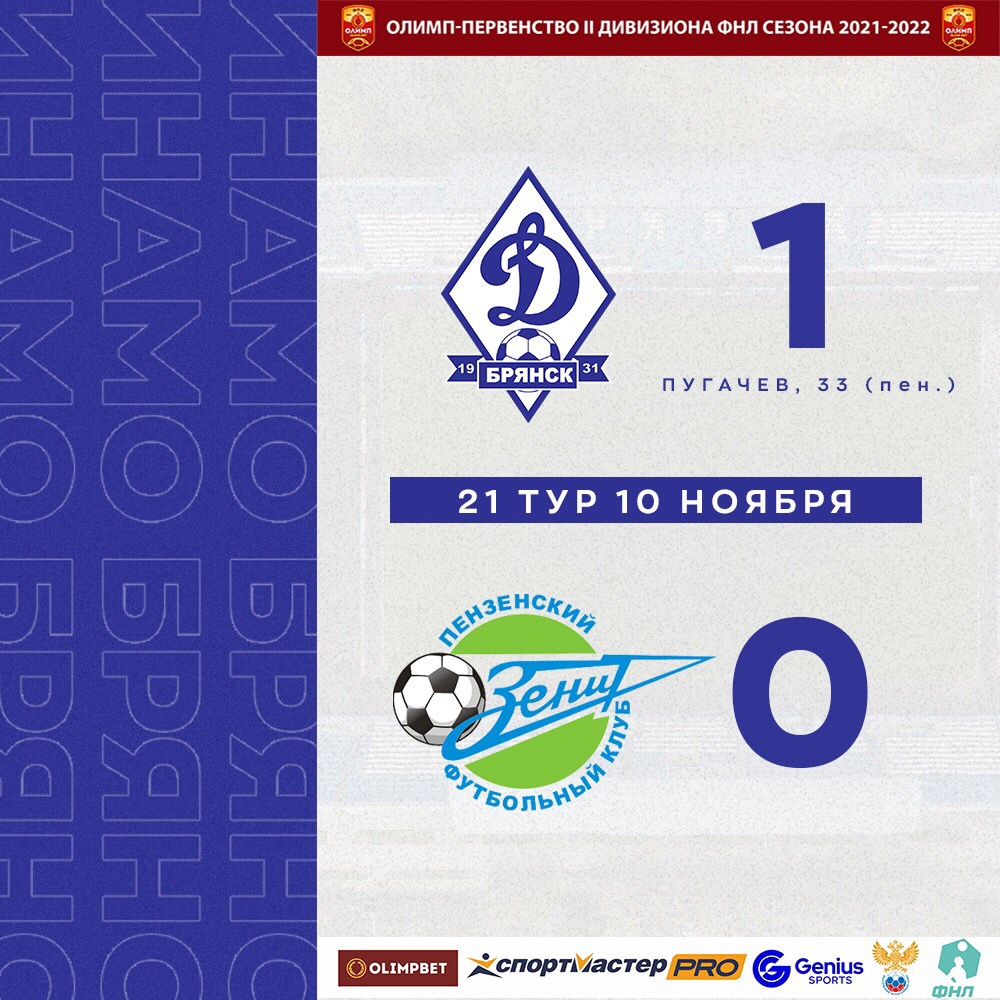 fczenit_penza's tweet photo. https://t.co/dKm3VK7LXE