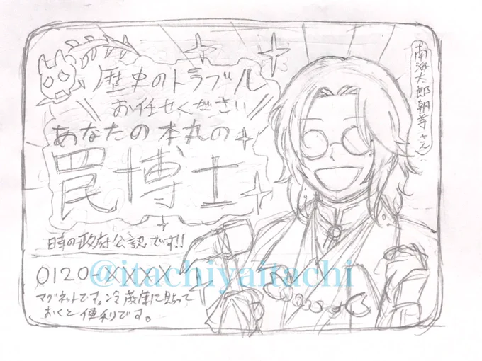 #このタグを見た人はラフ画とその完成絵を見せる

わりとラフ画のまんまだったw 