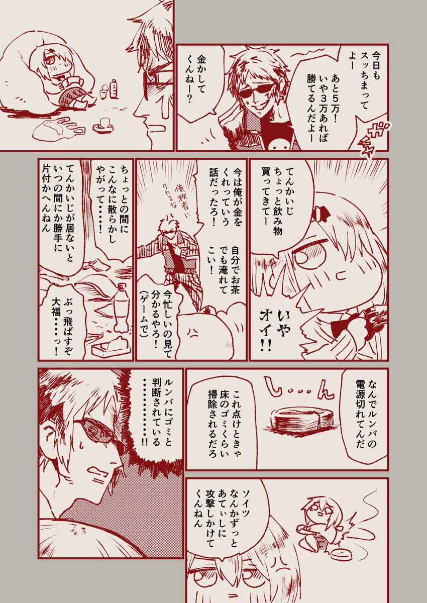 今日は恋人の日らしいですけど、そういう絵を描いた事が無いので全然関係ないやつを再掲しときます 