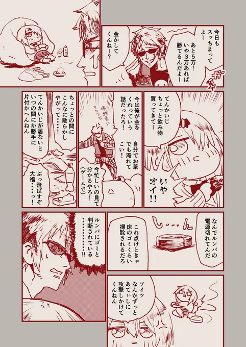今日は恋人の日らしいですけど、そういう絵を描いた事が無いので全然関係ないやつを再掲しときます 