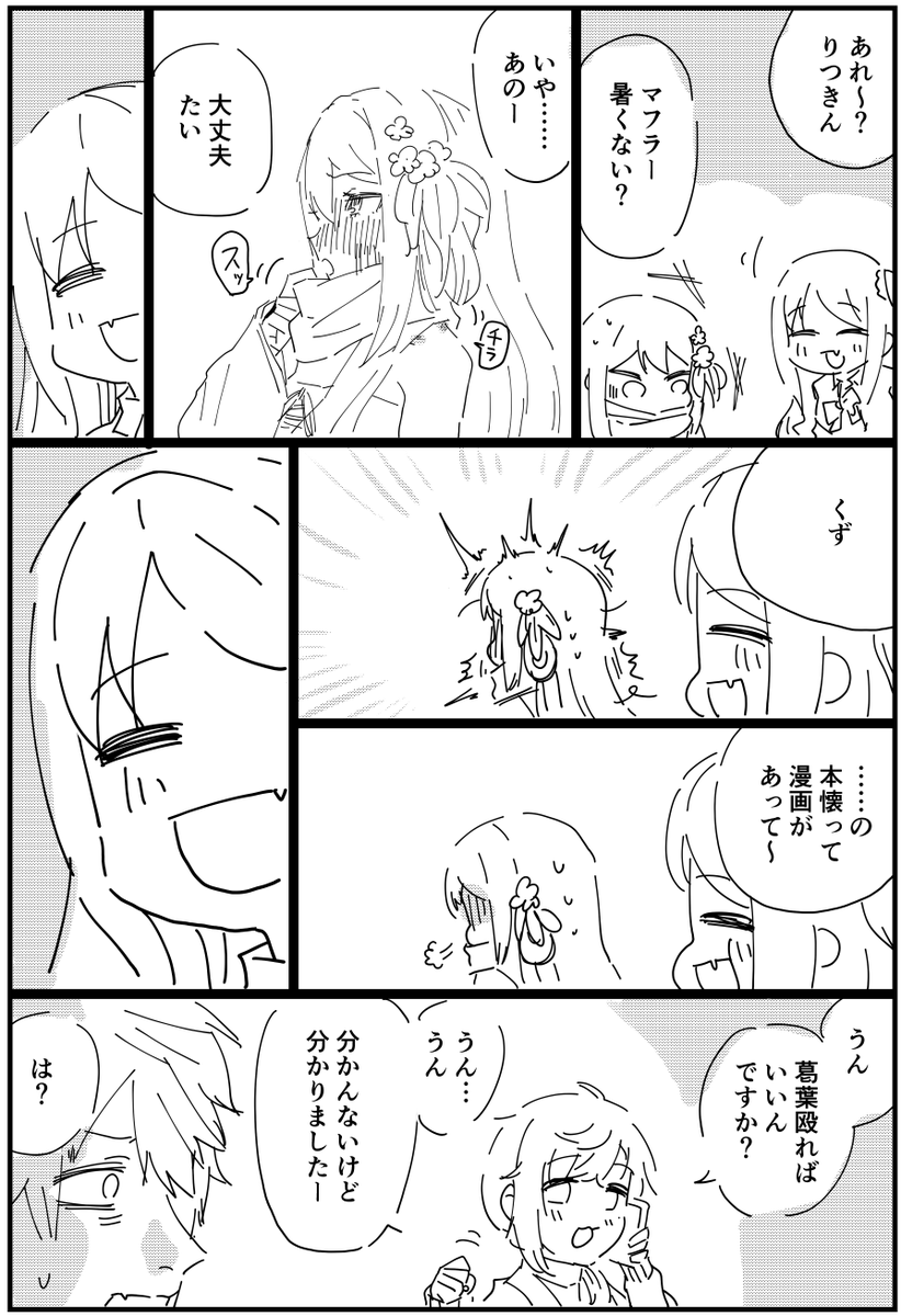 今日は恋人の日らしいですけど、そういう絵を描いた事が無いので全然関係ないやつを再掲しときます 